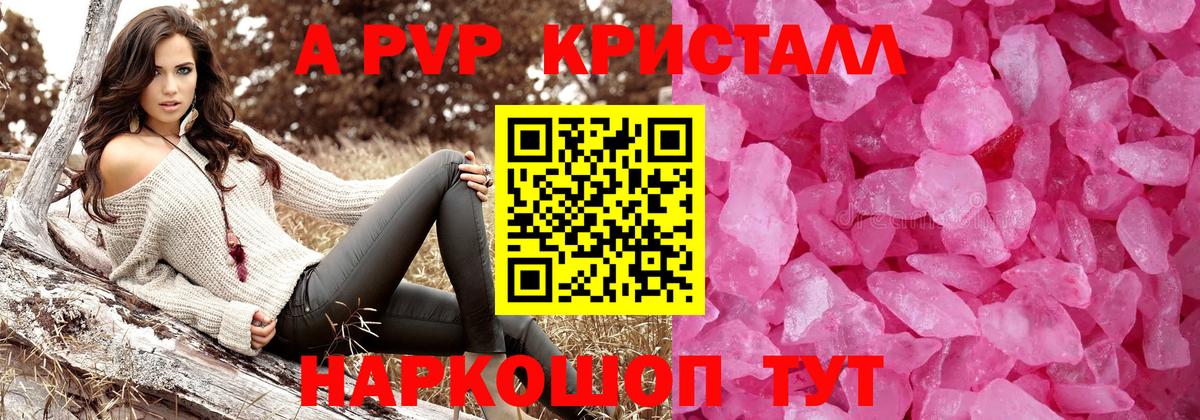 Екатеринбург  Альфа ПВП кристаллы  Альфа ПВП СК КРИС  Вход с VPN 