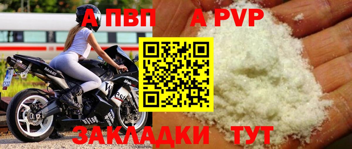 Alfa_PVP мука Екатеринбург