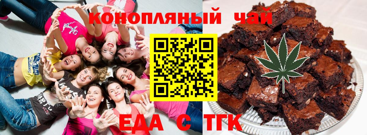 Cannafood конопля  Вход с VPN  Екатеринбург 