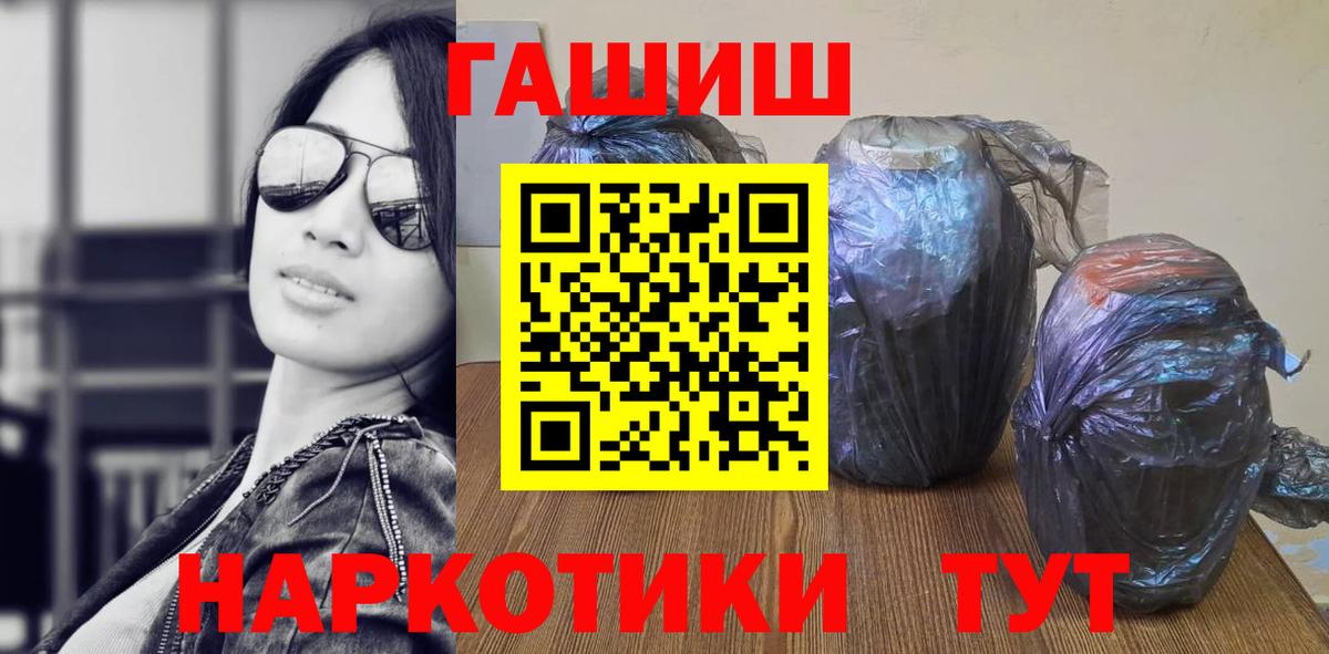 ГАШИШ хэш  Вход с VPN  Екатеринбург  ГАШ VHQ 