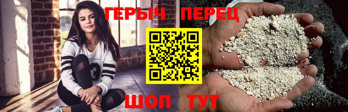 Героин  ГЕРОИН Heroin  Вход с VPN  Екатеринбург 