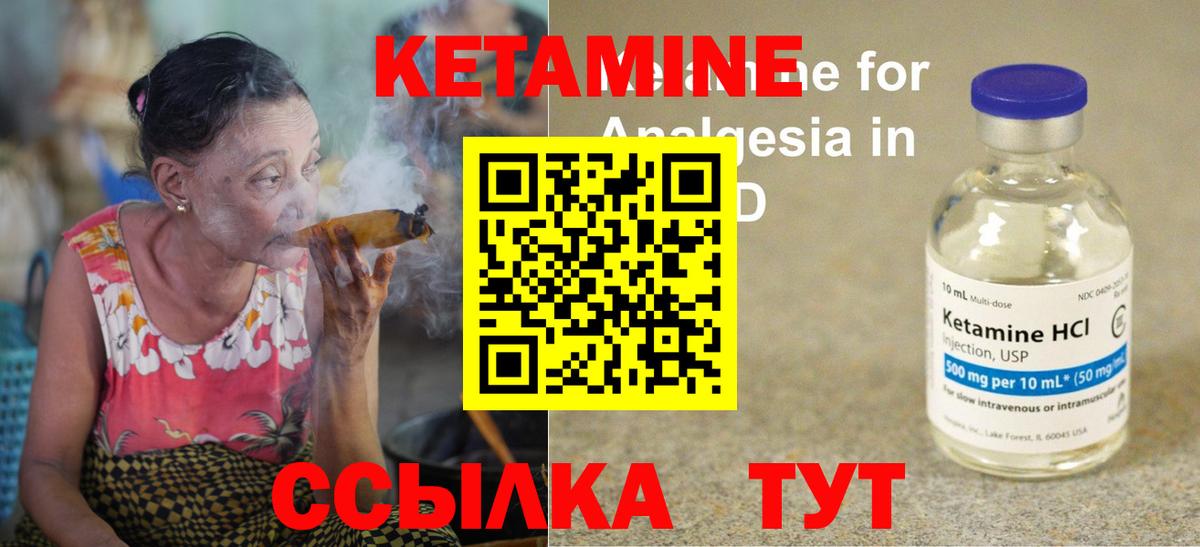Кетамин VHQ Екатеринбург