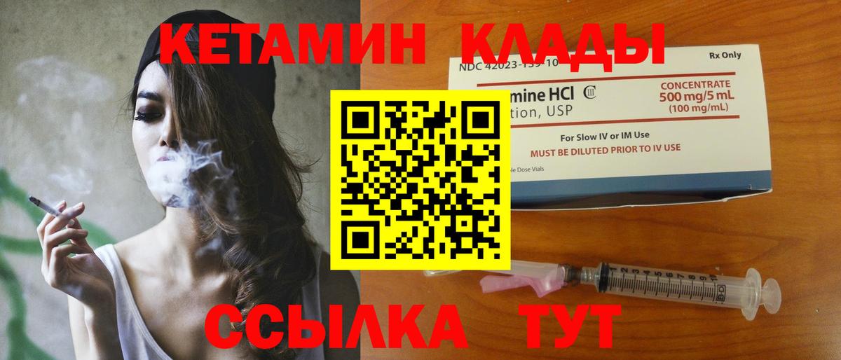 Кетамин ketamine  Вход с VPN  Екатеринбург 