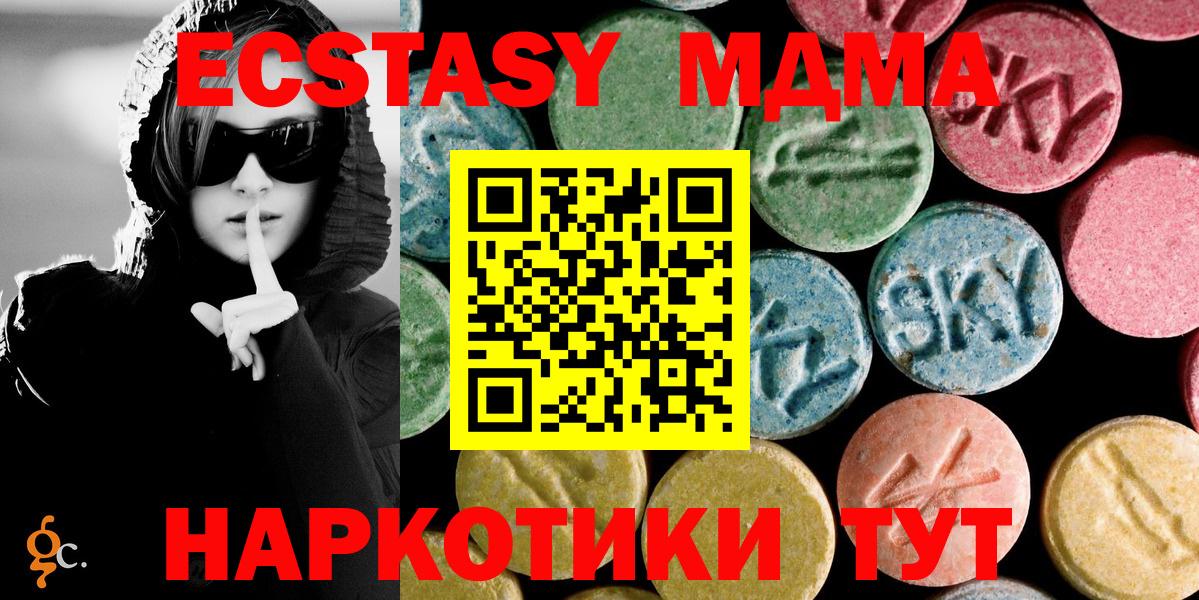 МДМА crystal  MDMA молли  Екатеринбург  МДМА  Вход с VPN 