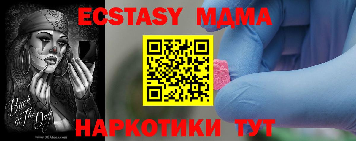 MDMA crystal Екатеринбург