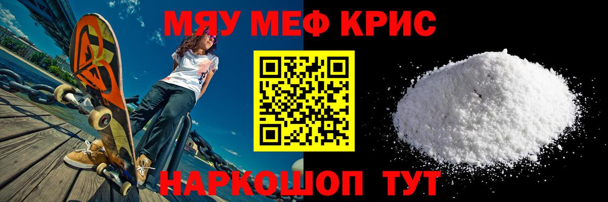 Меф кристаллы  хочу наркоту  Екатеринбург  Вход с VPN  Мефедрон 4 MMC  МЕФ 