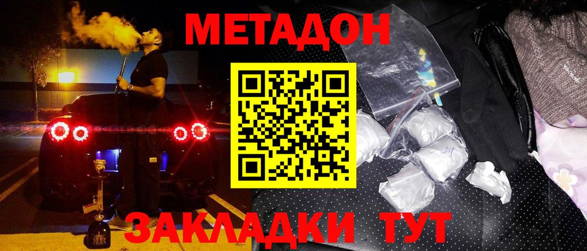 Екатеринбург  Метадон кристалл  Вход с VPN 