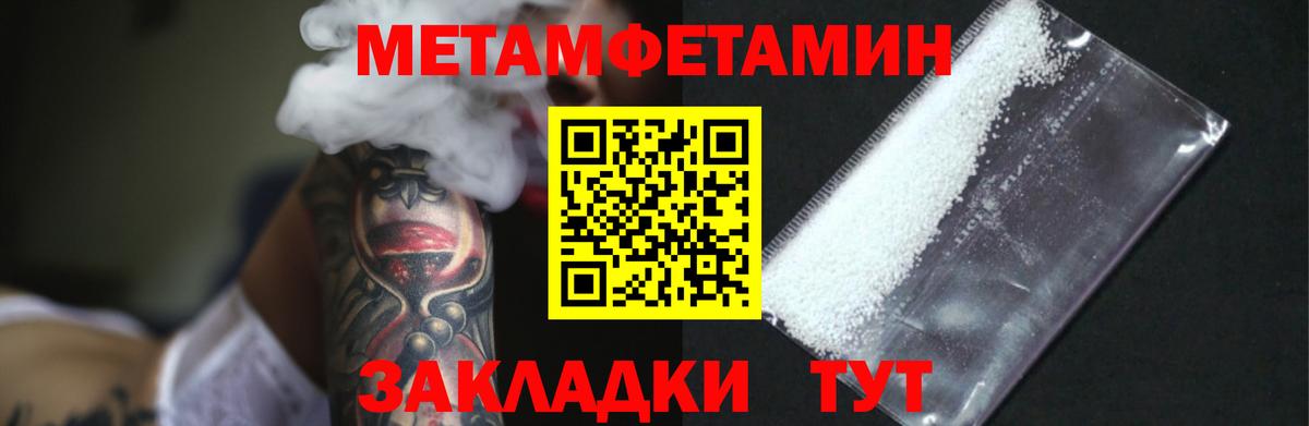 МЕТАМФЕТАМИН кристалл Екатеринбург