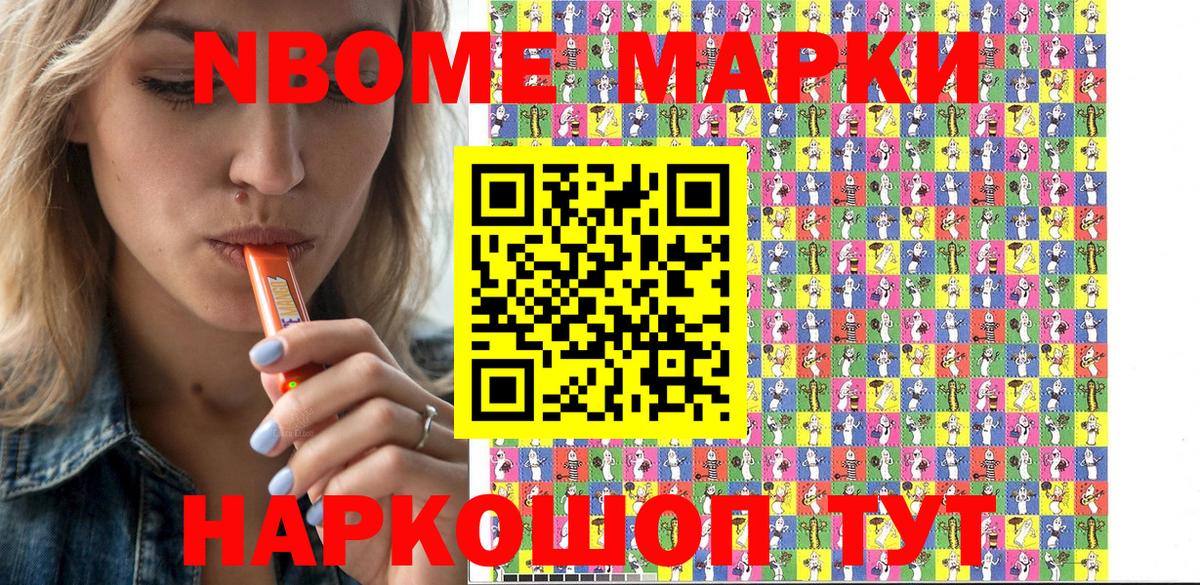 Екатеринбург  Наркотические марки 1,8мг  Вход с VPN 