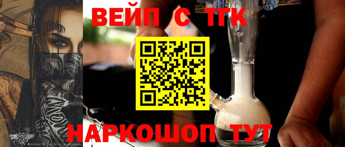 Дистиллят ТГК вейп с тгк  Дистиллят ТГК гашишное масло  Вход с VPN  Екатеринбург 